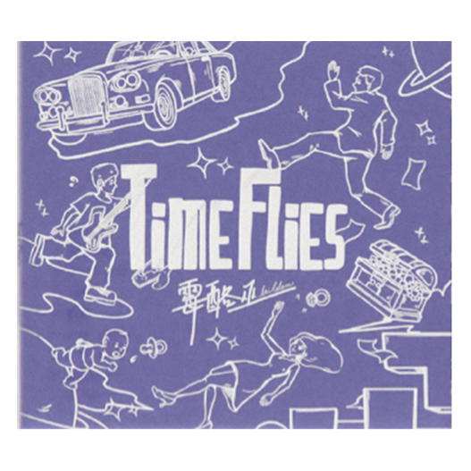 TimeFlies霉酪巫