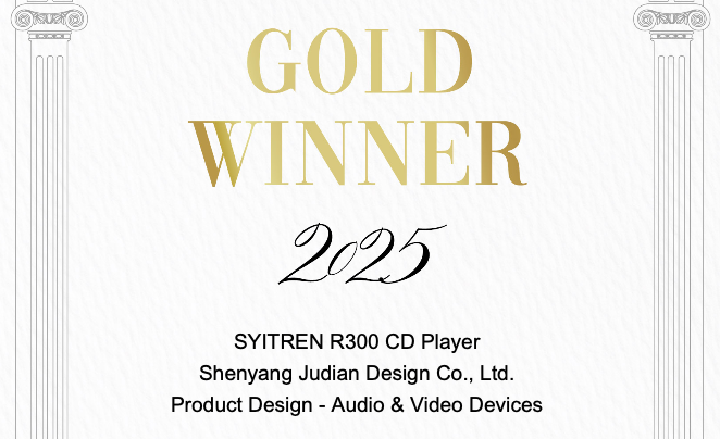 The R300 CD player won the 2025 American Muse Priz